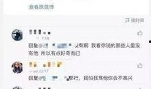 圈内爆料郑恺,揭秘娱乐圈不为人知的幕后故事