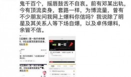 卓伟爆料三字顶流视频,揭秘三字顶流明星私密视频风波