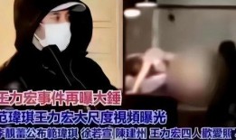 周杰伦爆料范玮琪视频,揭秘背后惊人真相