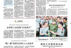 十一合村爆料新闻报道,揭秘村庄背后不为人知的新闻故事