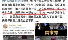湖南娄底女子爆料视频,湖南娄底女子爆料视频引发热议