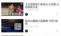 爆料完整小品视频大全