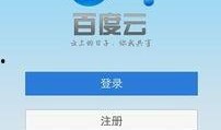 网红吃瓜百度云盘资源,揭秘百度云盘独家资源大揭秘
