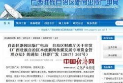 网上广西新闻爆料方式,民间视角下的实时资讯追踪