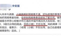 最新爆料周杨青视频,揭秘背后惊人真相