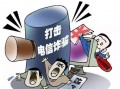 爆料视频犯法吗判几年,判罚年限揭秘