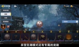 异变狂潮最新爆料视频下载,揭秘神秘异变背后的惊天秘密