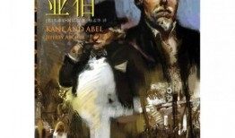 该隐与亚伯在线观看,揭秘“该隐与亚伯”在线观看之旅