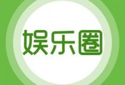 娱乐爆料入口在哪里看