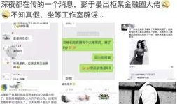 第一娱乐八卦爆料,第一娱乐八卦爆料大揭秘