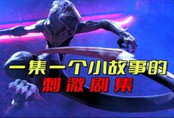 诡异爆料小故事视频大全,揭秘视频大全中的神秘故事