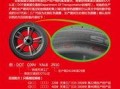 深圳轮胎爆料最新消息,最新行业动态揭秘