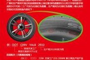 深圳轮胎爆料最新消息,最新行业动态揭秘