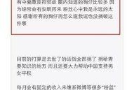 知乎娱乐圈匿名爆料,匿名爆料揭示明星真实面目