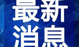 郑州大学渣男爆料视频最新,真相揭露，校园爱情悲剧再起