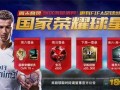 fifa最新活动爆料,揭秘即将到来的全球足球盛宴！