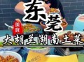 北京玩乐美食爆料视频,美食与玩乐的北京独家爆料