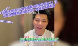 汪小菲员工爆料视频最新,内幕细节令人震惊！”