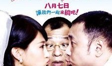 搞定岳父大人在线观看,揭秘甜蜜爱情背后的智慧攻略