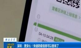 深圳防疫爆料最新消息,多区调整防控措施，核酸检测点信息更新