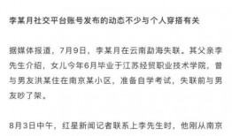 南京女生爆料案件视频,惊人真相揭露背后黑幕