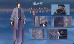 逆水寒最新爆料时装动作,翩翩风华，剑舞江湖！