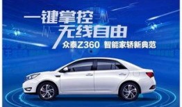 众泰汽车员工爆料视频播放,揭秘企业内部真实状况